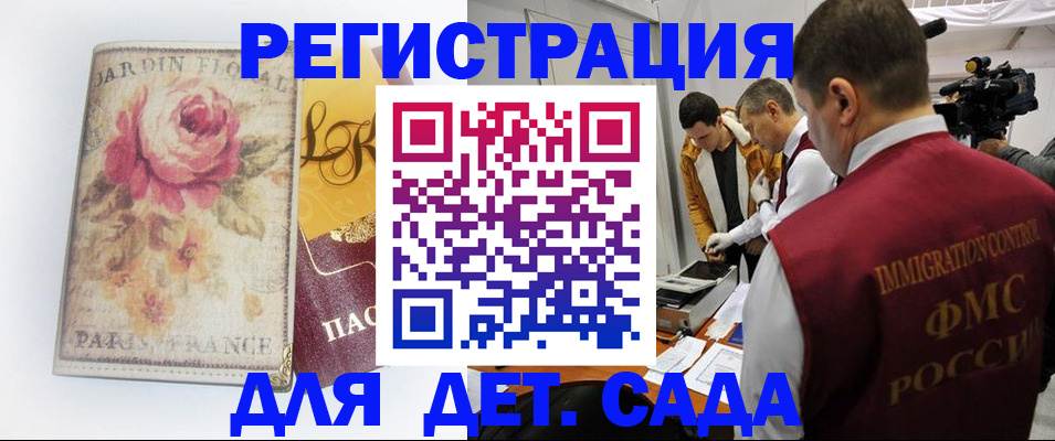 прописка для военкомата в Семикаракорске