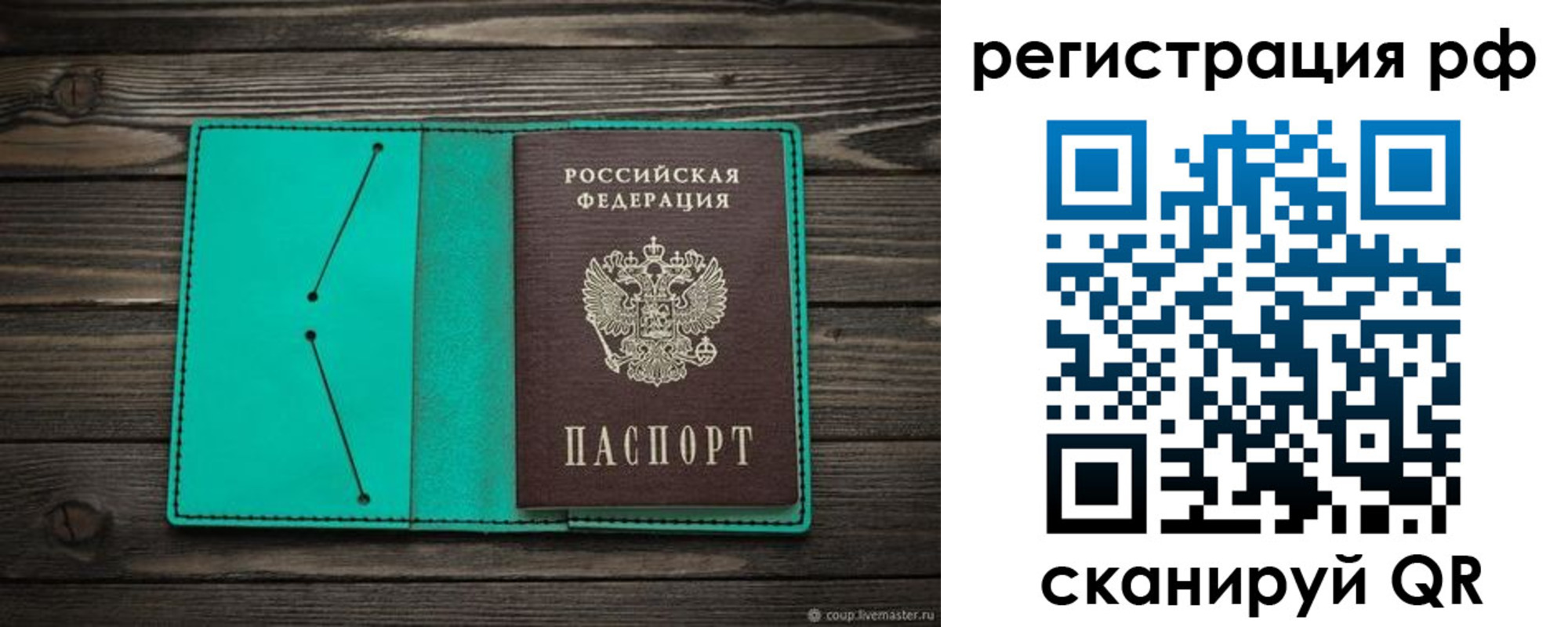 прописка законно в Семикаракорске