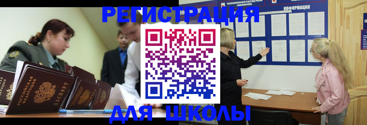 временная регистрация купить в Семикаракорске