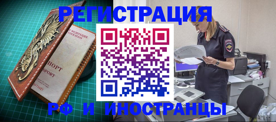 прописка в квартире в Семикаракорске