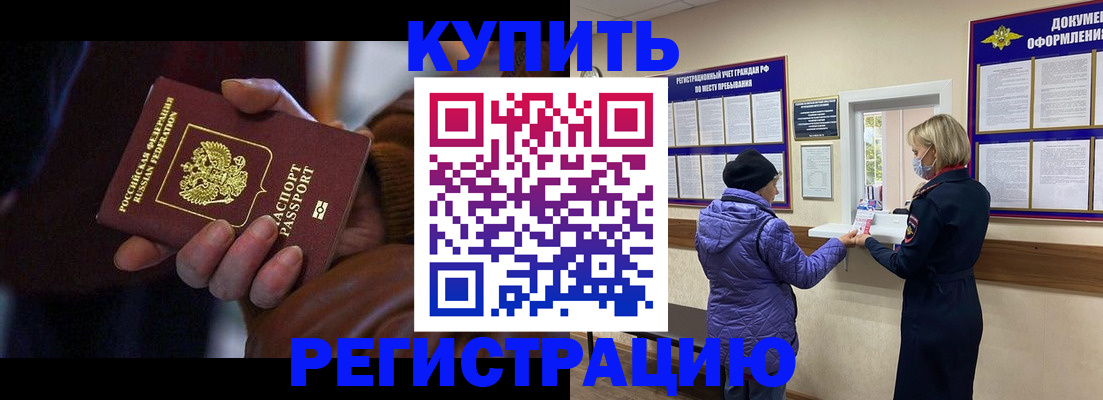 временная регистрация надежно в Семикаракорске