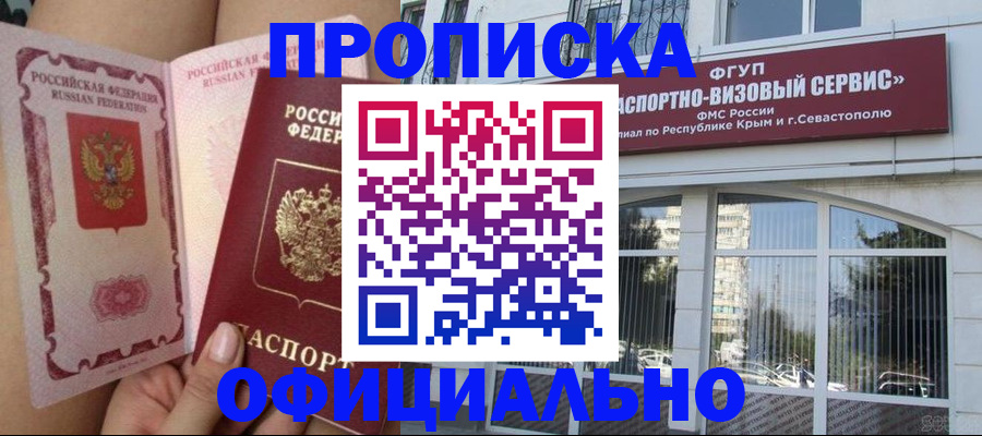 временная регистрация адрес в Семикаракорске