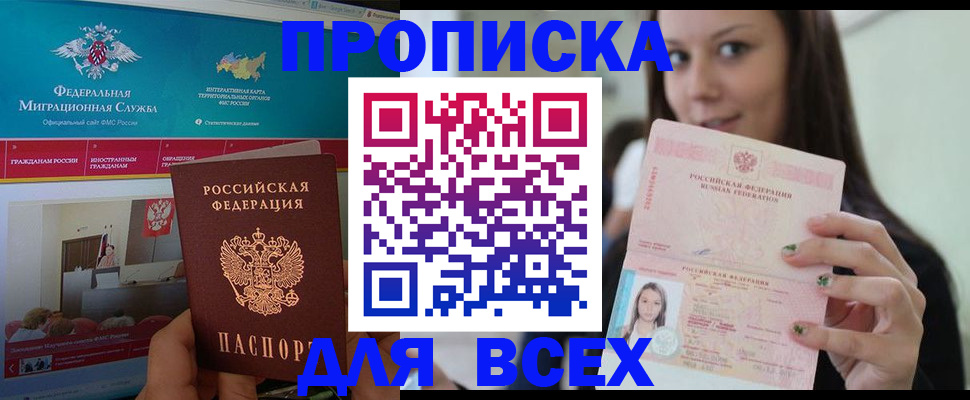 временная регистрация законно в Семикаракорске