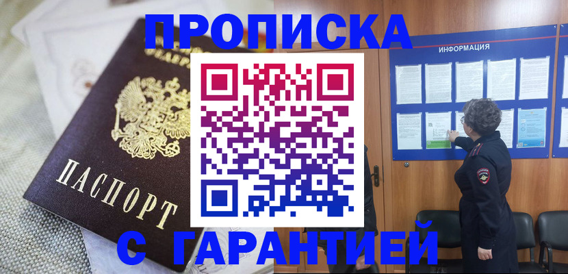 пропишу в квартире в Семикаракорске
