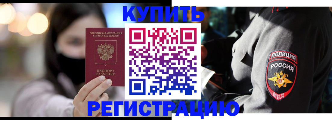 прописка паспорт в Семикаракорске