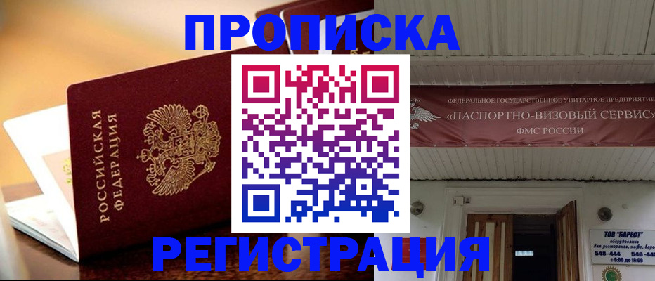 временная регистрация адрес в Семикаракорске