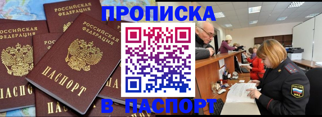 временная регистрация адрес в Семикаракорске