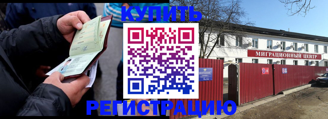 прописка в квартире в Семикаракорске