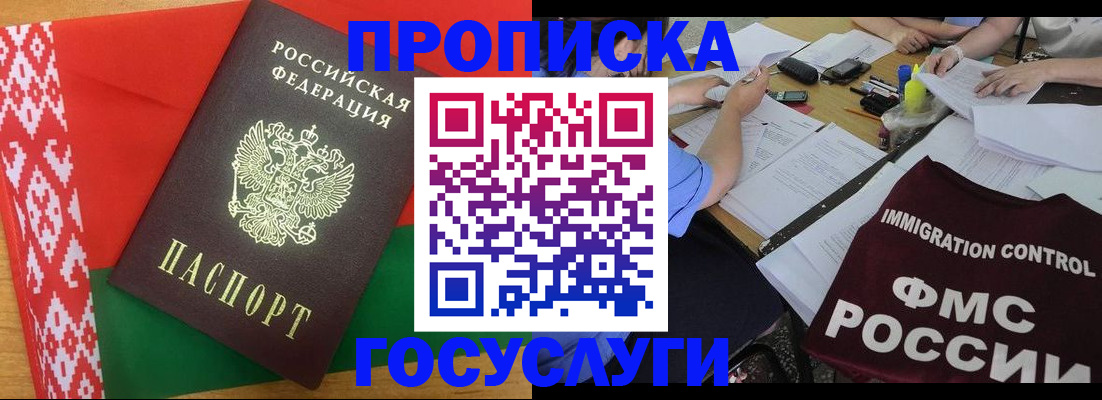 временная прописка в Семикаракорске