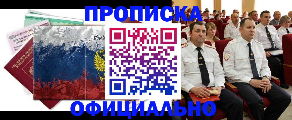 регистрация в Семикаракорске